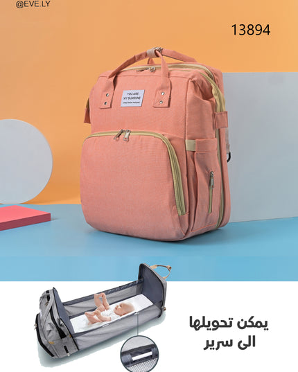 حقيبة الأم المتكاملة | سرير متنقل